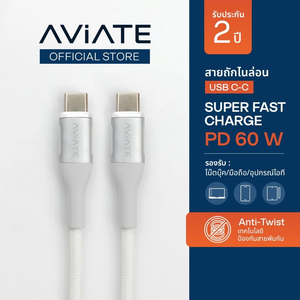 Super Fast Charge USB-C to USB-C (1.5m / 2.0m)